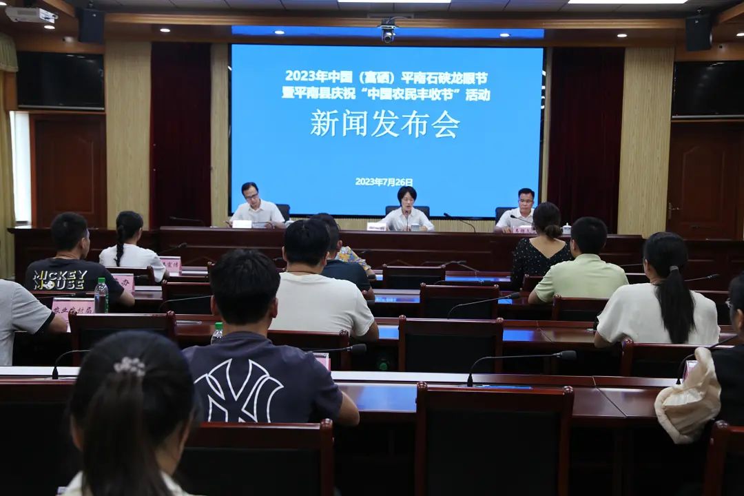 2023年中国（富硒）平南石硖龙眼节将于8月8日在平南县举办